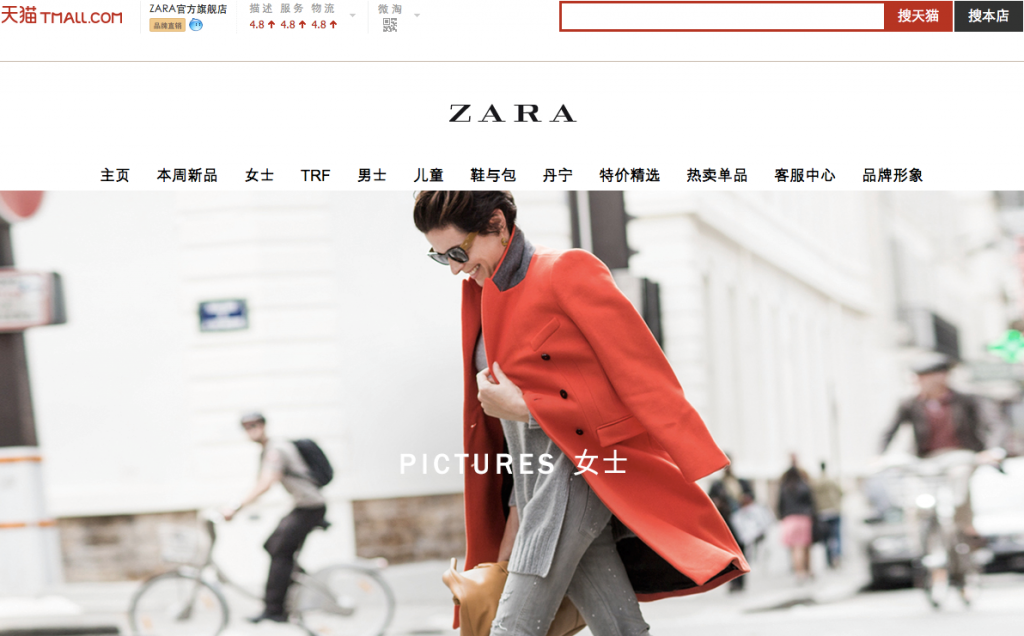 Inditex Tmall1